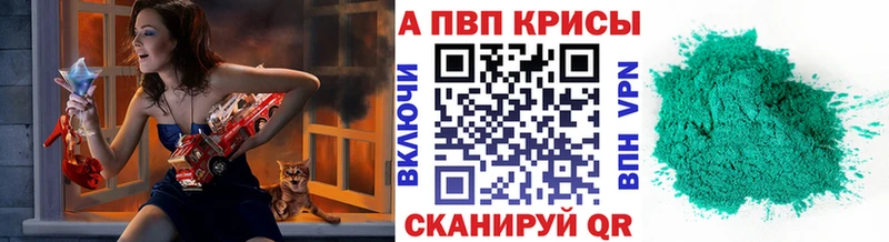А ПВП VHQ  купить закладку  shop телеграм  Алупка 
