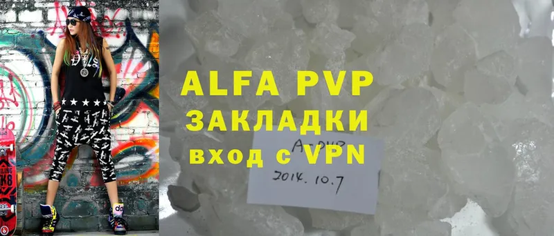 APVP Соль  Алупка 