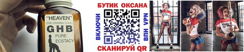 как найти Алупка БУТИРАТ BDO