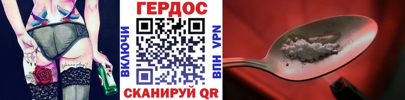 Героин герыч  shop формула  Алупка 