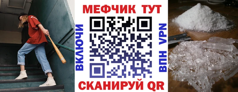 где можно купить наркотик  ссылка на мегу ONION  Мефедрон кристаллы  Алупка 