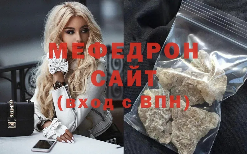 Мефедрон mephedrone  Алупка 