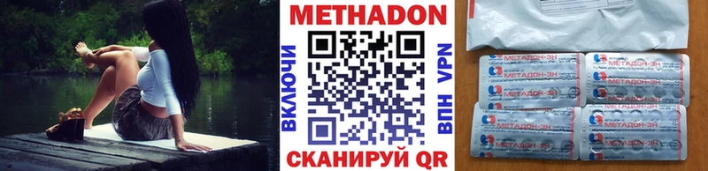 МЕТАДОН мёд  Алупка 